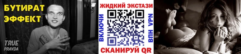 БУТИРАТ бутандиол  omg tor  Липки 