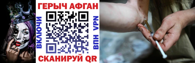 Героин хмурый  Липки 