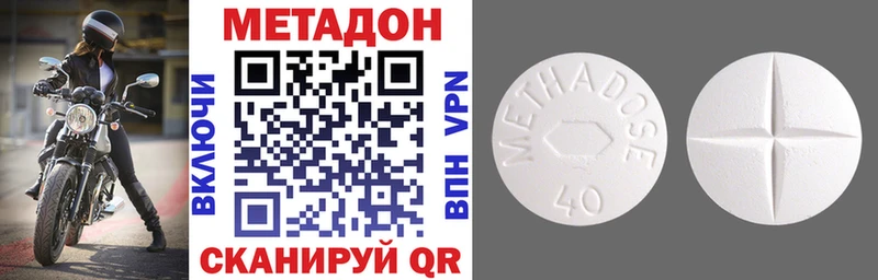Метадон VHQ  где можно купить наркотик  Липки 